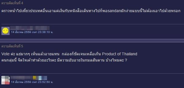 ทัวร์ไทยทิ้งขยะ ทัวร์ไทยทิ้งขยะ