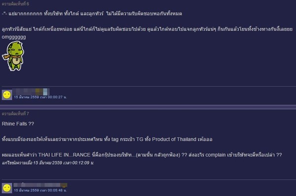 ทัวร์ไทยทิ้งขยะ ทัวร์ไทยทิ้งขยะ