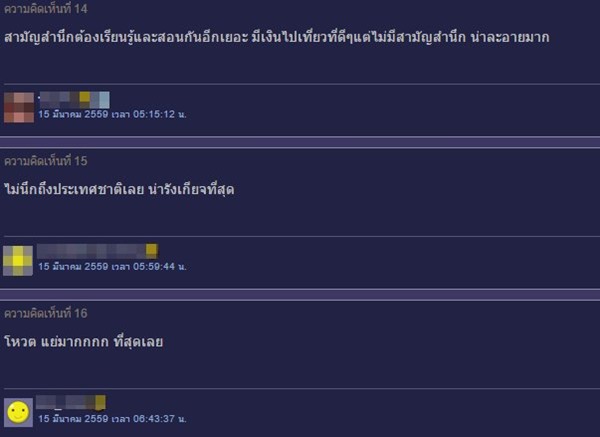 ทัวร์ไทยทิ้งขยะ ทัวร์ไทยทิ้งขยะ