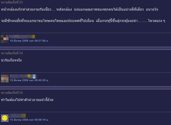 ทัวร์ไทยทิ้งขยะ ทัวร์ไทยทิ้งขยะ