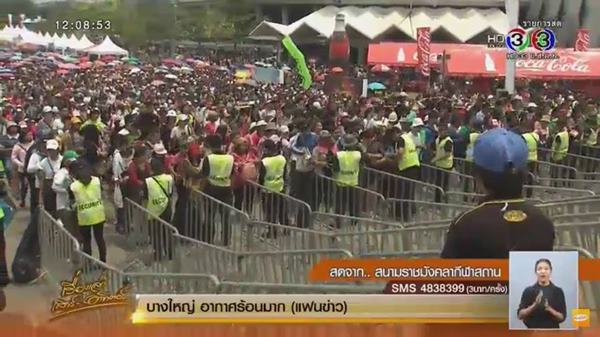 งานบอลช่อง 3 งานบอลช่อง 3