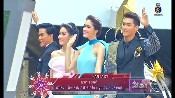 งานบอลช่อง 3 งานบอลช่อง 3