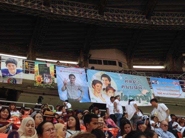 งานบอลช่อง 3 งานบอลช่อง 3