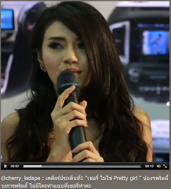 เชอรี่ สามโคก เชอรี่ สามโคก