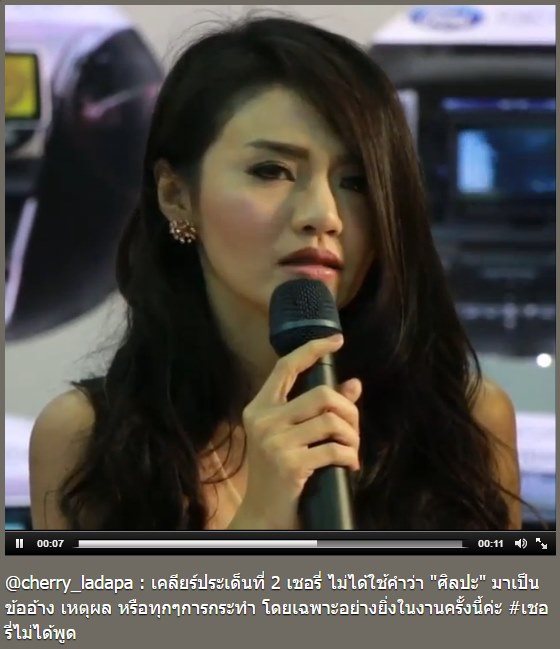 เชอรี่ สามโคก เชอรี่ สามโคก