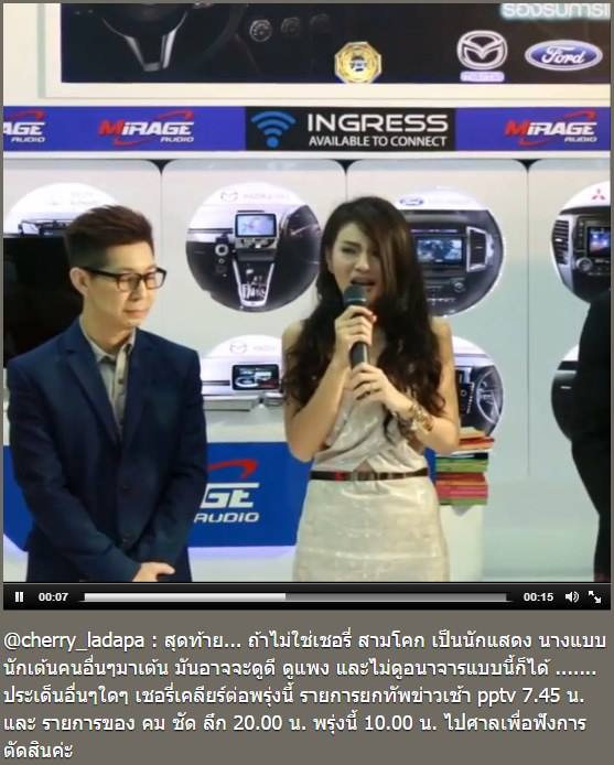 เชอรี่ สามโคก เชอรี่ สามโคก