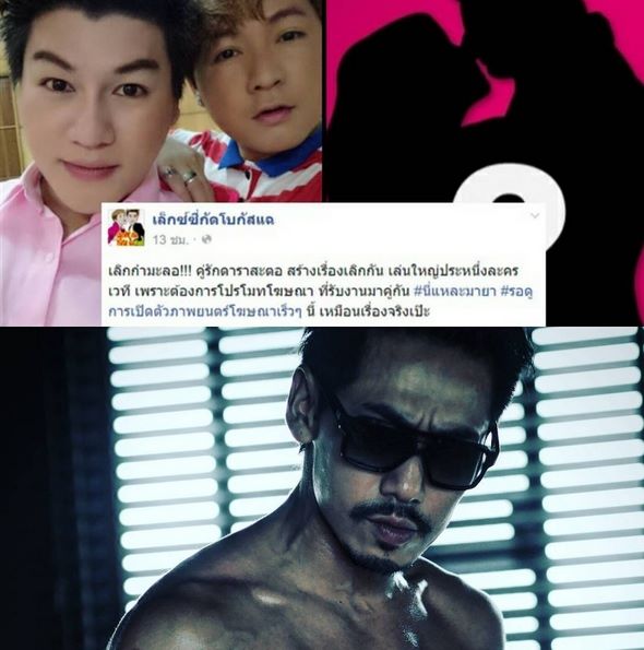 ดีเจเพชรจ้า ดีเจเพชรจ้า