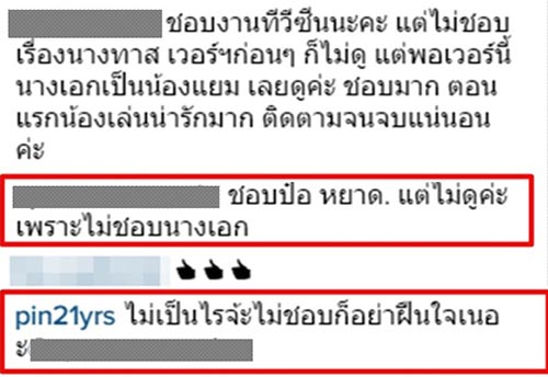 นางทาส 2016 นางทาส 2016