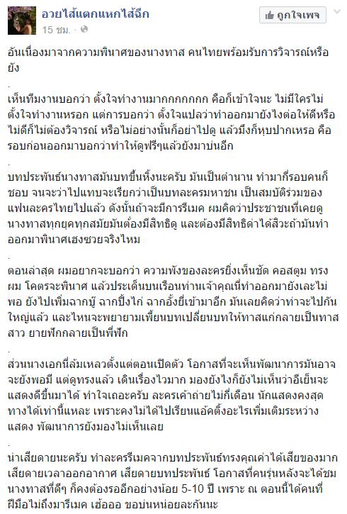 นางทาส 2016 นางทาส 2016