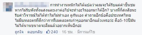 นางทาส 2016 นางทาส 2016