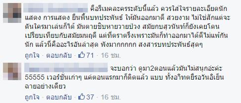 นางทาส 2016 นางทาส 2016