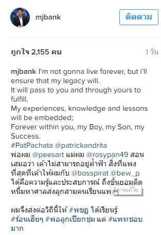 น้องแพทริก น้องแพทริก