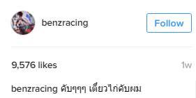 แพท เบนซ์ เรซซิ่ง แพท เบนซ์ เรซซิ่ง