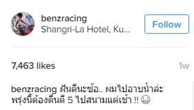 แพท เบนซ์ เรซซิ่ง แพท เบนซ์ เรซซิ่ง