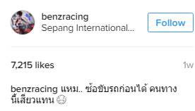 แพท เบนซ์ เรซซิ่ง แพท เบนซ์ เรซซิ่ง