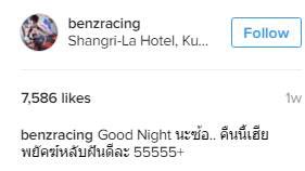 แพท เบนซ์ เรซซิ่ง แพท เบนซ์ เรซซิ่ง