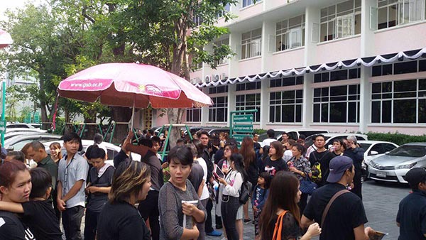 ธนาคารออมสิน ธนาคารออมสิน