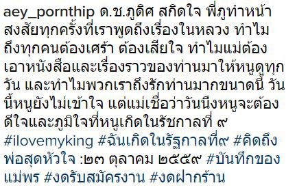 เอ๋ พรทิพย์ เอ๋ พรทิพย์