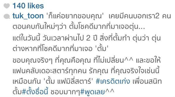 ตั้ม the star 10 ตั้ม the star 10