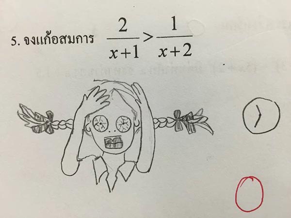 ข้อสอบวิชาเลข ข้อสอบวิชาเลข