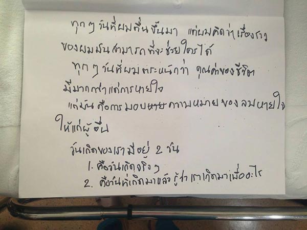 น้องก็อต ทีทัช น้องก็อต ทีทัช