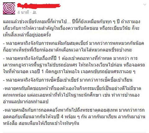 รับน้องขึ้นดอย รับน้องขึ้นดอย