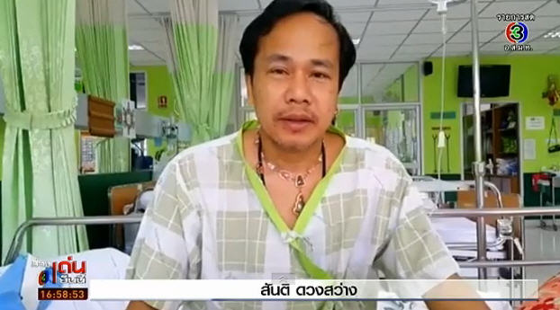 หามสันติ ดวงสว่าง เข้าโรงพยาบาลด่วน หลังเบาหวานและไตกำเริบ หามสันติ ดวงสว่าง เข้าโรงพยาบาลด่วน หลังเบาหวานและไตกำเริบ
