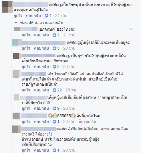 ดราม่าไหม ชุดประจำชาติ Miss Intercontinental มาในคอนเซ็ปต์ ดราม่าไหม ชุดประจำชาติ Miss Intercontinental มาในคอนเซ็ปต์