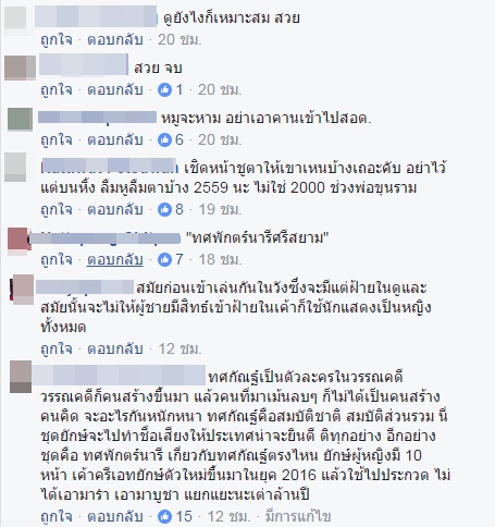 ดราม่าไหม ชุดประจำชาติ Miss Intercontinental มาในคอนเซ็ปต์ ดราม่าไหม ชุดประจำชาติ Miss Intercontinental มาในคอนเซ็ปต์