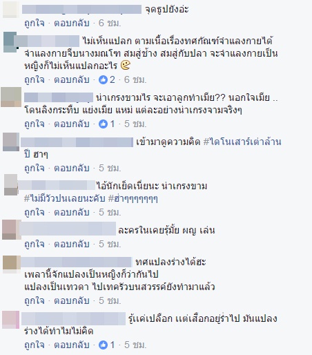 ดราม่าไหม ชุดประจำชาติ Miss Intercontinental มาในคอนเซ็ปต์ ดราม่าไหม ชุดประจำชาติ Miss Intercontinental มาในคอนเซ็ปต์