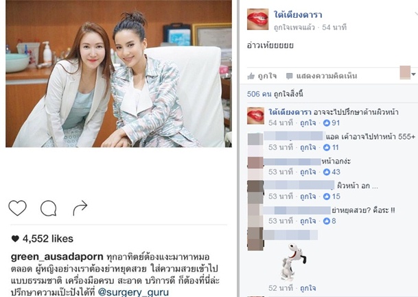 อ้าว... กรีน อัษฎาพร บอกอึ๋มขึ้นเพราะออกกำลังกาย แต่ทำไมขุดเจอรูปนี้ !? อ้าว... กรีน อัษฎาพร บอกอึ๋มขึ้นเพราะออกกำลังกาย แต่ทำไมขุดเจอรูปนี้ !?