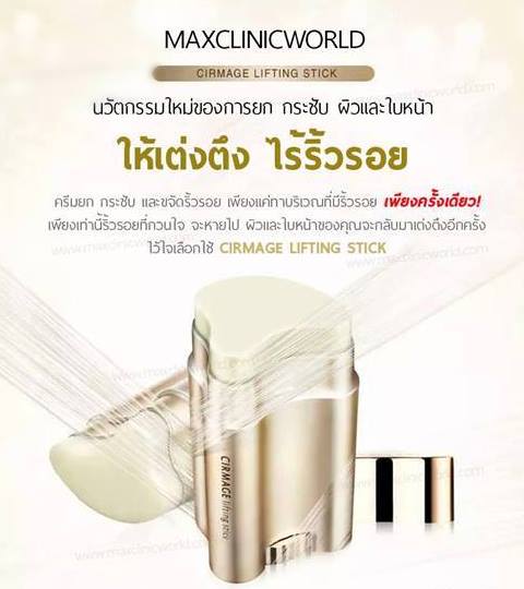 อย. สั่งเบรกแท่งสติ๊กลบตีนกา ลบริ้วรอยใน 1 นาที ชี้โฆษณาเกินจริง อย. สั่งเบรกแท่งสติ๊กลบตีนกา ลบริ้วรอยใน 1 นาที ชี้โฆษณาเกินจริง