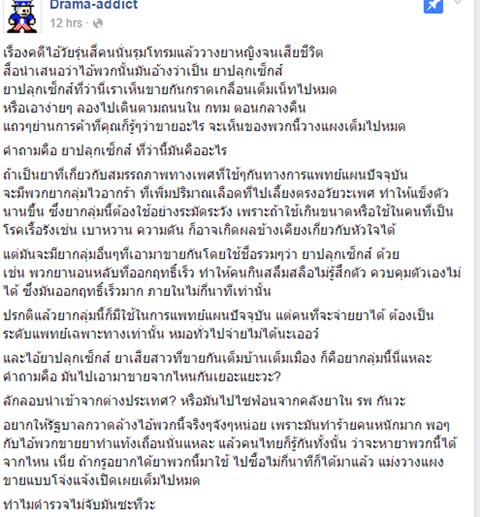 มารู้จัก ยาอัลปราโซแลม ยาปลุกเซ็กส์จนเสียสติ ต้นเหตุรุมโทรมสาววัย 19 มารู้จัก ยาอัลปราโซแลม ยาปลุกเซ็กส์จนเสียสติ ต้นเหตุรุมโทรมสาววัย 19
