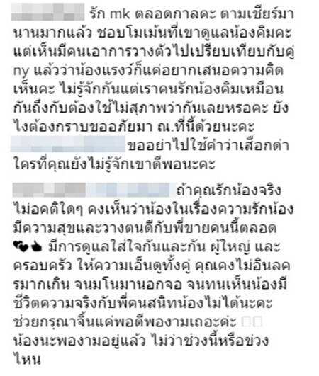 คิมเบอร์ลี่ โดนดราม่าถล่มไอจี ติงลงภาพสวีท หมาก ถี่ยิบจนเกินงาม คิมเบอร์ลี่ โดนดราม่าถล่มไอจี ติงลงภาพสวีท หมาก ถี่ยิบจนเกินงาม
