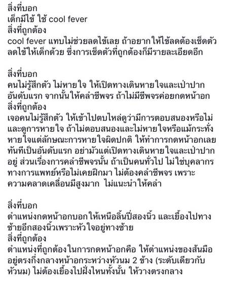 ดราม่า ! หมอก้อง ออกรายการตีสิบสอนปฐมพยาบาลผิด-เจ้าตัวชี้ต้องทำให้ดูสนุก ดราม่า ! หมอก้อง ออกรายการตีสิบสอนปฐมพยาบาลผิด-เจ้าตัวชี้ต้องทำให้ดูสนุก