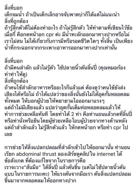 ดราม่า ! หมอก้อง ออกรายการตีสิบสอนปฐมพยาบาลผิด-เจ้าตัวชี้ต้องทำให้ดูสนุก ดราม่า ! หมอก้อง ออกรายการตีสิบสอนปฐมพยาบาลผิด-เจ้าตัวชี้ต้องทำให้ดูสนุก