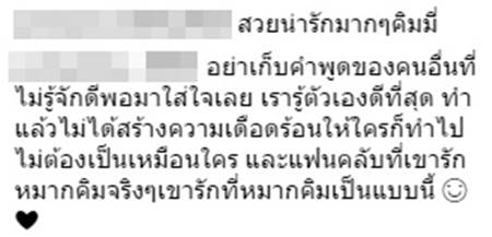 คิมเบอร์ลี่ โดนดราม่าถล่มไอจี ติงลงภาพสวีท หมาก ถี่ยิบจนเกินงาม คิมเบอร์ลี่ โดนดราม่าถล่มไอจี ติงลงภาพสวีท หมาก ถี่ยิบจนเกินงาม