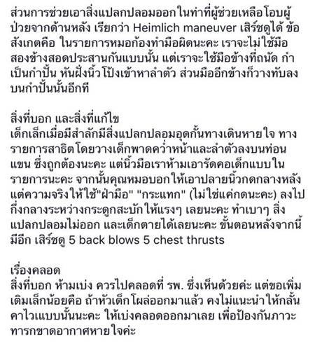 ดราม่า ! หมอก้อง ออกรายการตีสิบสอนปฐมพยาบาลผิด-เจ้าตัวชี้ต้องทำให้ดูสนุก ดราม่า ! หมอก้อง ออกรายการตีสิบสอนปฐมพยาบาลผิด-เจ้าตัวชี้ต้องทำให้ดูสนุก