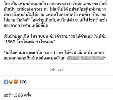 ดราม่า ! หมอก้อง ออกรายการตีสิบสอนปฐมพยาบาลผิด-เจ้าตัวชี้ต้องทำให้ดูสนุก ดราม่า ! หมอก้อง ออกรายการตีสิบสอนปฐมพยาบาลผิด-เจ้าตัวชี้ต้องทำให้ดูสนุก