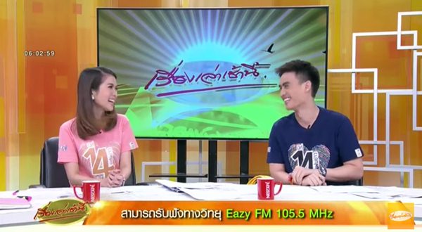 เปิดตัว ต๊ะ พิภู พุ่มแก้ว พิธีกรเรื่องเล่าเช้านี้คนใหม่ นั่งแท่นเล่าข่าวคู่น้องไบรท์ เปิดตัว ต๊ะ พิภู พุ่มแก้ว พิธีกรเรื่องเล่าเช้านี้คนใหม่ นั่งแท่นเล่าข่าวคู่น้องไบรท์