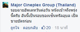 Now You See Me 2 มีพากย์อีสาน ชาวอีสานเฮแรง บอกน่าเบิ่งโพด Now You See Me 2 มีพากย์อีสาน ชาวอีสานเฮแรง บอกน่าเบิ่งโพด