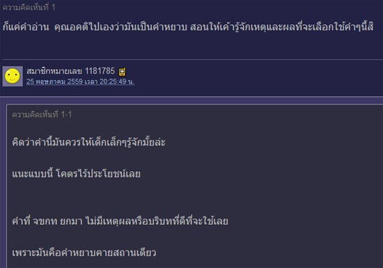 การบ้านเด็ก ป.1 ครูให้สะกดคำว่า หอสระอี ครูบอกคำนี้ไม่หยาบคาย !?! การบ้านเด็ก ป.1 ครูให้สะกดคำว่า หอสระอี ครูบอกคำนี้ไม่หยาบคาย !?!