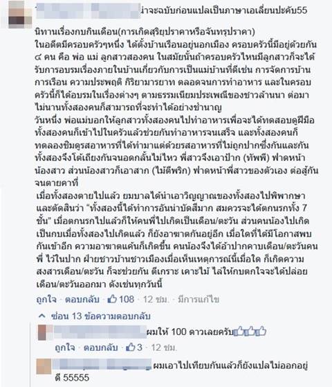 สุดยอดลายมือเด็ก อ่านยากยิ่งกว่าศิลาจารึก ทำเอาครูยังขอลาตาย ! สุดยอดลายมือเด็ก อ่านยากยิ่งกว่าศิลาจารึก ทำเอาครูยังขอลาตาย !