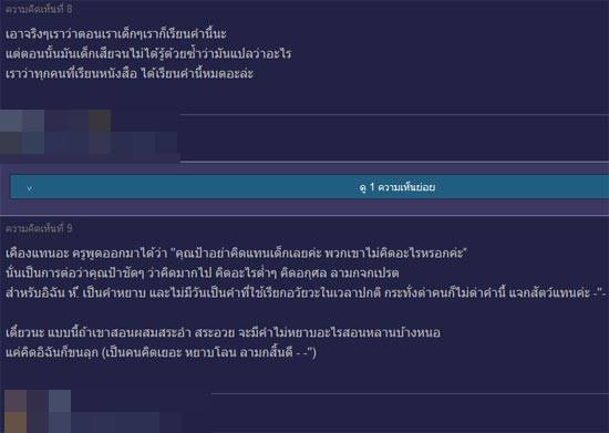การบ้านเด็ก ป.1 ครูให้สะกดคำว่า หอสระอี ครูบอกคำนี้ไม่หยาบคาย !?! การบ้านเด็ก ป.1 ครูให้สะกดคำว่า หอสระอี ครูบอกคำนี้ไม่หยาบคาย !?!