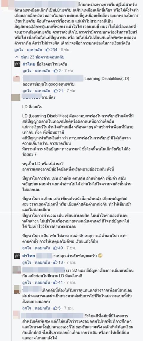 สุดยอดลายมือเด็ก อ่านยากยิ่งกว่าศิลาจารึก ทำเอาครูยังขอลาตาย ! สุดยอดลายมือเด็ก อ่านยากยิ่งกว่าศิลาจารึก ทำเอาครูยังขอลาตาย !