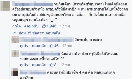 สุดยอดลายมือเด็ก อ่านยากยิ่งกว่าศิลาจารึก ทำเอาครูยังขอลาตาย ! สุดยอดลายมือเด็ก อ่านยากยิ่งกว่าศิลาจารึก ทำเอาครูยังขอลาตาย !