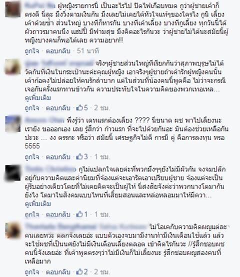 Take Me Out ดราม่าอีกแล้ว.. สาวดับไฟเพียบ แค่หนุ่มบอกต้องแชร์ค่าข้าว !? Take Me Out ดราม่าอีกแล้ว.. สาวดับไฟเพียบ แค่หนุ่มบอกต้องแชร์ค่าข้าว !?