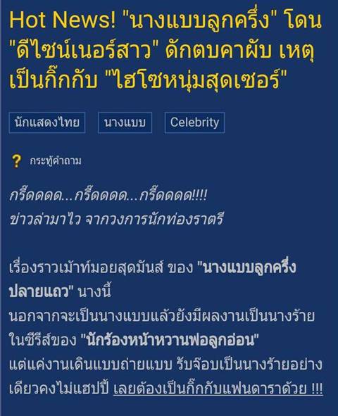แซ่บค่ะ ! นางแบบลูกครึ่ง โดนดีไซน์เนอร์ดักตบคาผับ เหตุคบซ้อนผู้ชาย 2 คน แซ่บค่ะ ! นางแบบลูกครึ่ง โดนดีไซน์เนอร์ดักตบคาผับ เหตุคบซ้อนผู้ชาย 2 คน