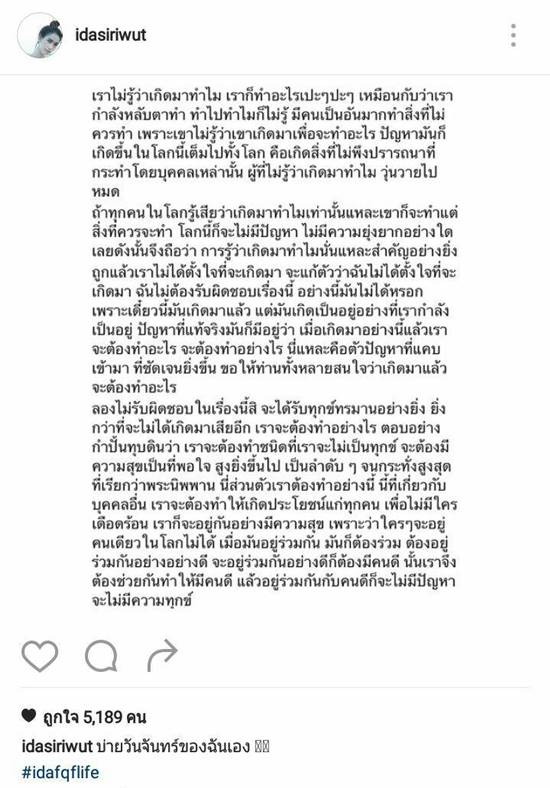 ไอด้า ปัดต่อว่า แอมมี่-วี กรณีโพสต์ดราม่า ชีวิตมีปัญหาเพราะขาดความรับผิดชอบ ไอด้า ปัดต่อว่า แอมมี่-วี กรณีโพสต์ดราม่า ชีวิตมีปัญหาเพราะขาดความรับผิดชอบ