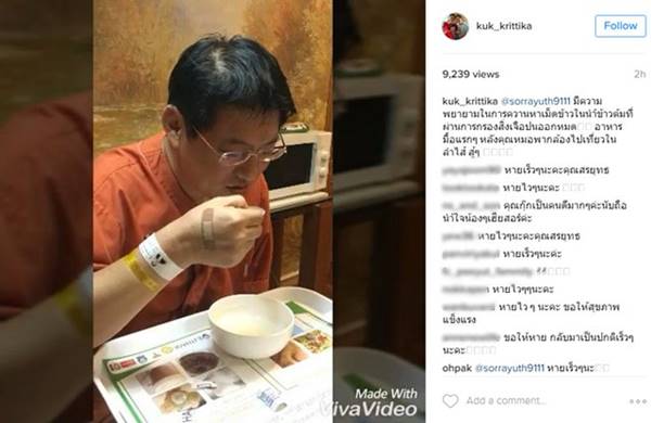 สรยุทธ ป่วยเข้าโรงพยาบาล ต้องกินน้ำข้าวต้ม-แฟนคลับร่วมส่งกำลังใจ สรยุทธ ป่วยเข้าโรงพยาบาล ต้องกินน้ำข้าวต้ม-แฟนคลับร่วมส่งกำลังใจ